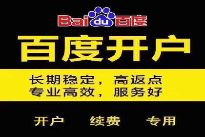 百度竞价推广公司如何助力中小企业实现营销目标